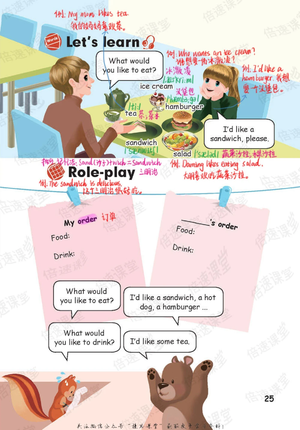 五年级上册英语人教PEP版课堂笔记_小学初中学霸笔记类资料汇总6.33GB_小学同步课堂笔记2.76GB_3~6年级全册英语人教PEP版课堂笔记