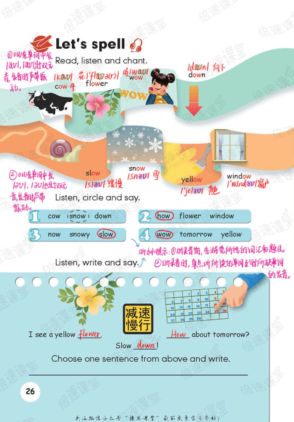 五年级上册英语人教PEP版课堂笔记_小学初中学霸笔记类资料汇总6.33GB_小学同步课堂笔记2.76GB_3~6年级全册英语人教PEP版课堂笔记