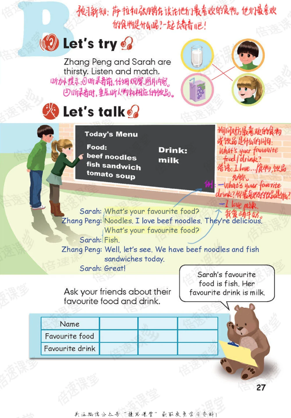 五年级上册英语人教PEP版课堂笔记_小学初中学霸笔记类资料汇总6.33GB_小学同步课堂笔记2.76GB_3~6年级全册英语人教PEP版课堂笔记