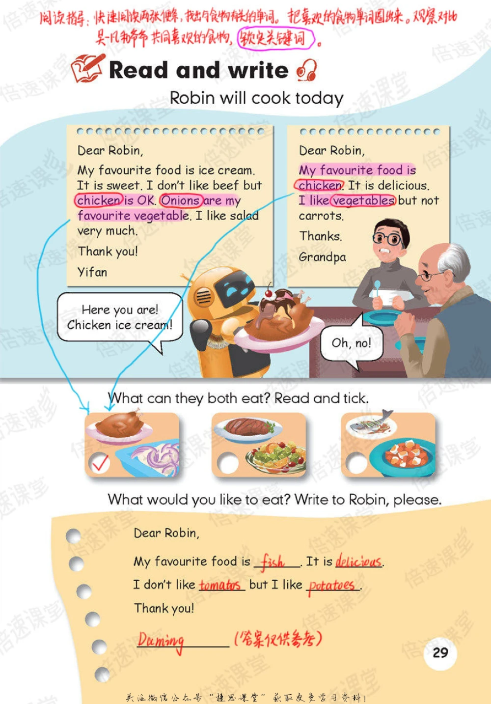 五年级上册英语人教PEP版课堂笔记_小学初中学霸笔记类资料汇总6.33GB_小学同步课堂笔记2.76GB_3~6年级全册英语人教PEP版课堂笔记