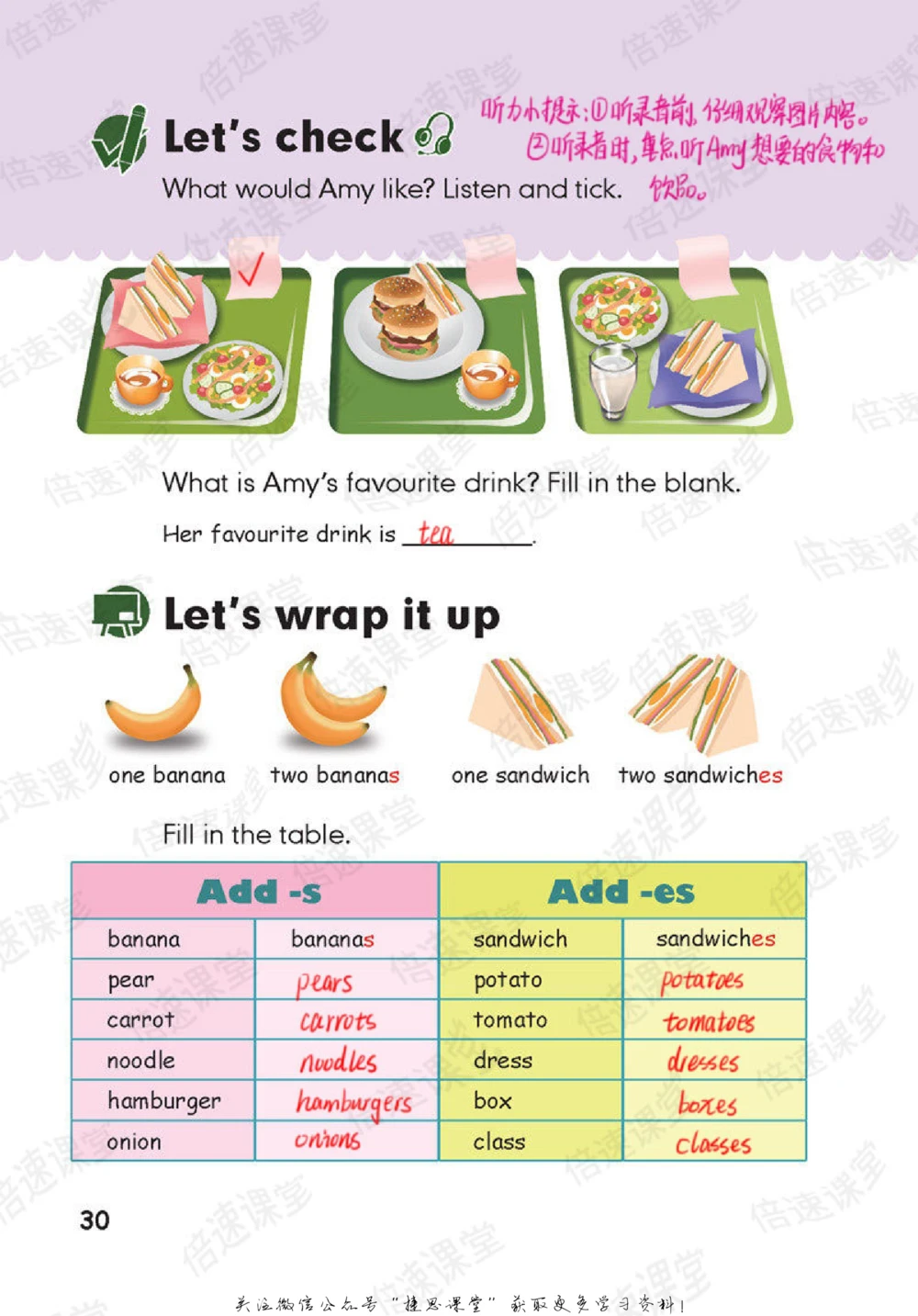 五年级上册英语人教PEP版课堂笔记_小学初中学霸笔记类资料汇总6.33GB_小学同步课堂笔记2.76GB_3~6年级全册英语人教PEP版课堂笔记