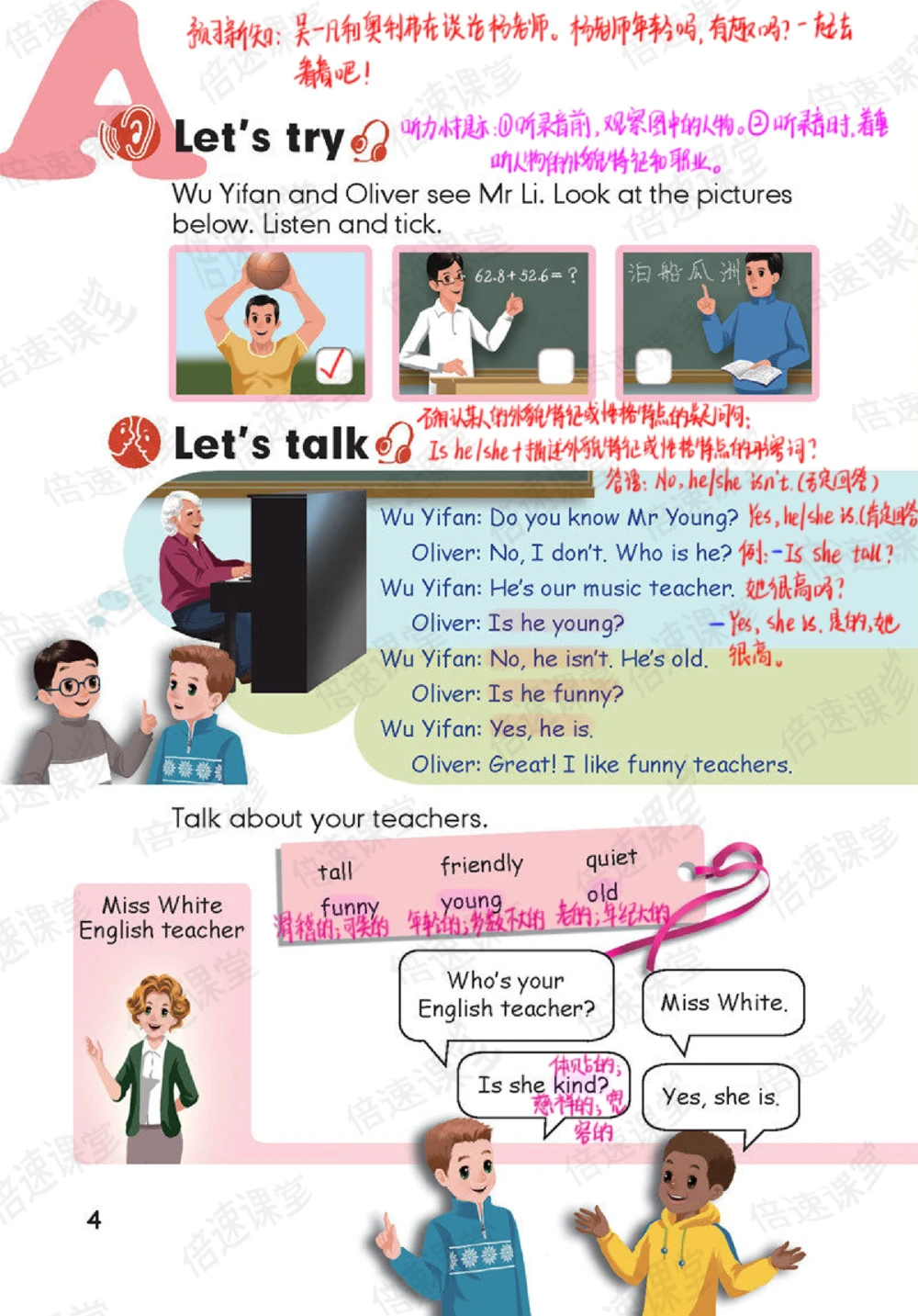 五年级上册英语人教PEP版课堂笔记_小学初中学霸笔记类资料汇总6.33GB_小学同步课堂笔记2.76GB_3~6年级全册英语人教PEP版课堂笔记