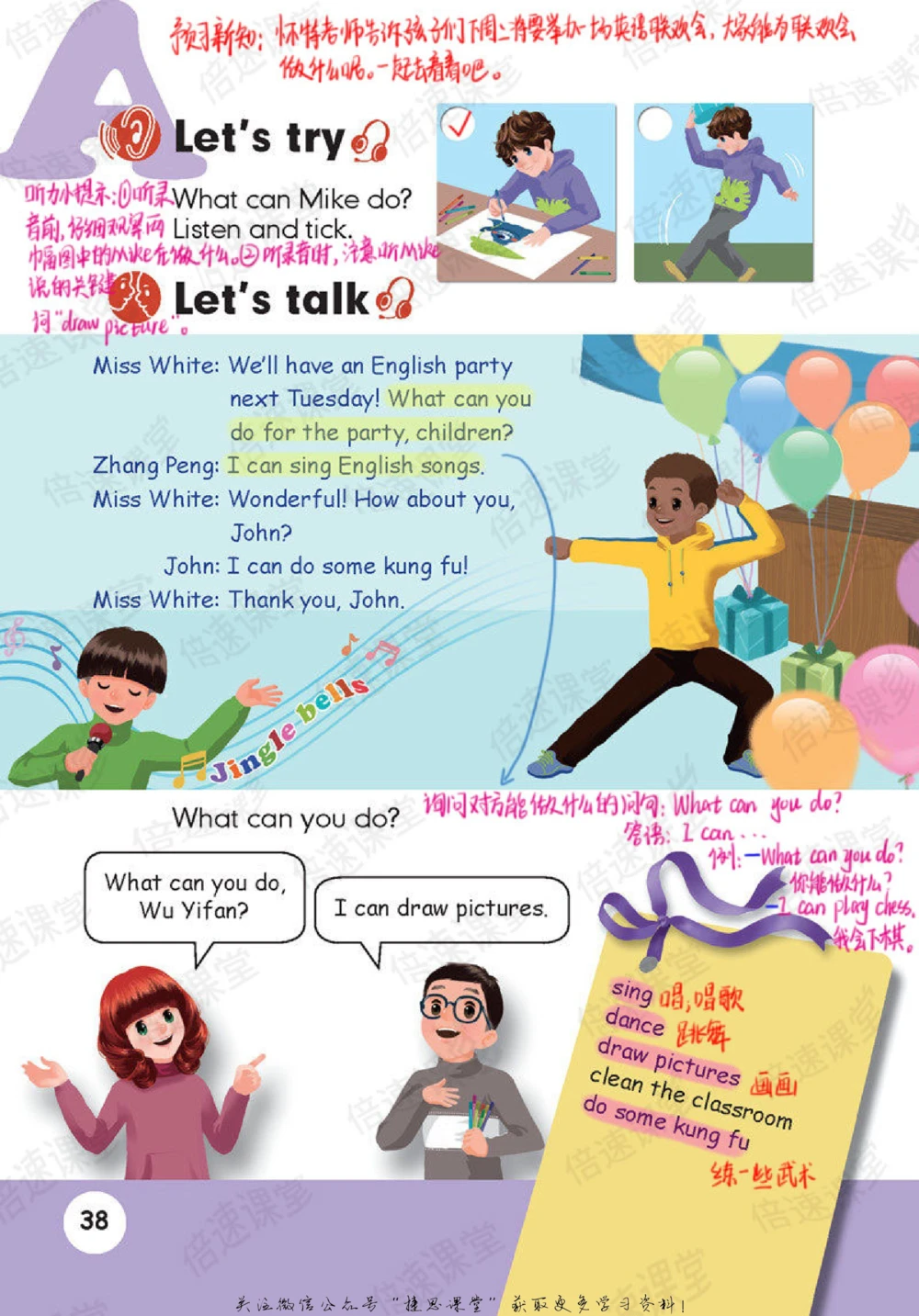 五年级上册英语人教PEP版课堂笔记_小学初中学霸笔记类资料汇总6.33GB_小学同步课堂笔记2.76GB_3~6年级全册英语人教PEP版课堂笔记