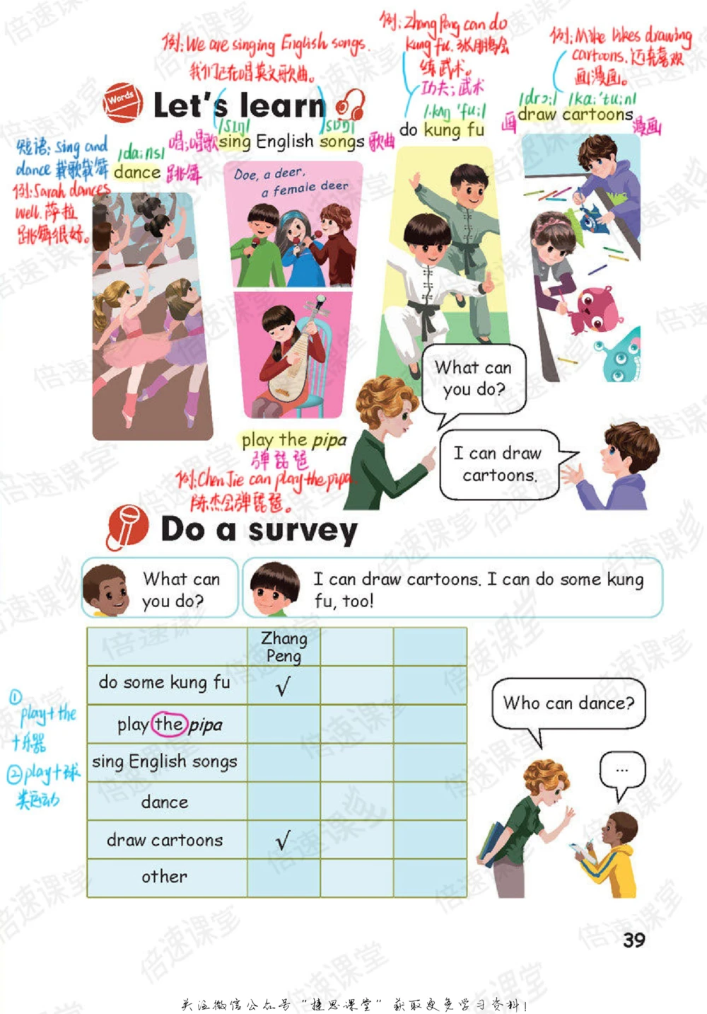 五年级上册英语人教PEP版课堂笔记_小学初中学霸笔记类资料汇总6.33GB_小学同步课堂笔记2.76GB_3~6年级全册英语人教PEP版课堂笔记