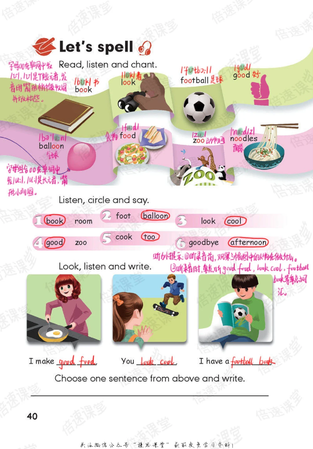 五年级上册英语人教PEP版课堂笔记_小学初中学霸笔记类资料汇总6.33GB_小学同步课堂笔记2.76GB_3~6年级全册英语人教PEP版课堂笔记