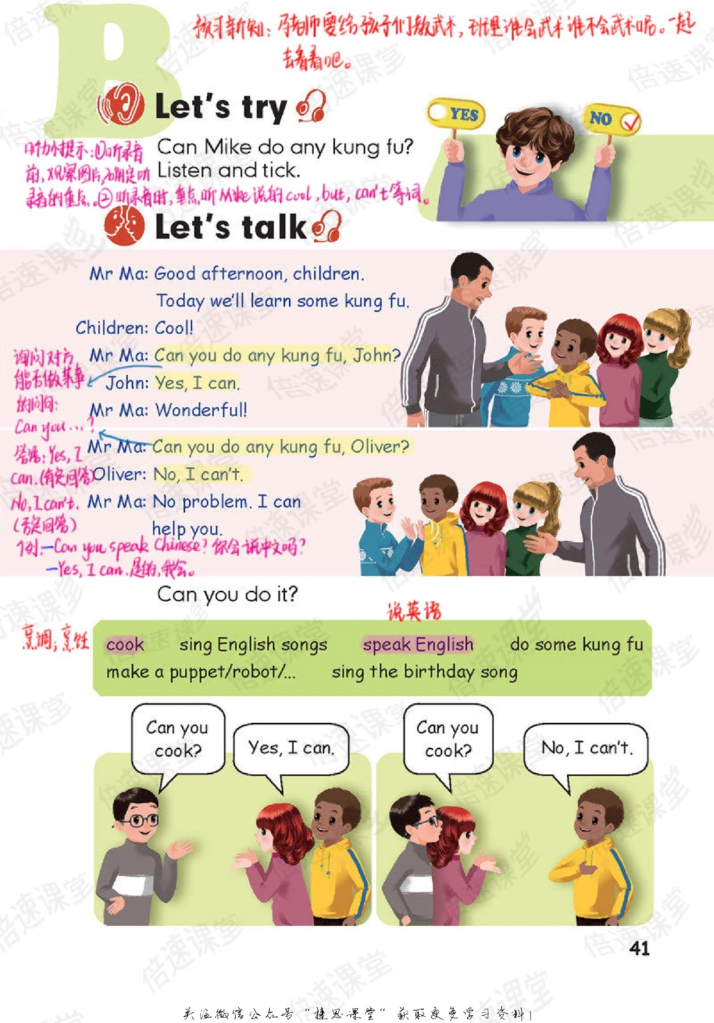 五年级上册英语人教PEP版课堂笔记_小学初中学霸笔记类资料汇总6.33GB_小学同步课堂笔记2.76GB_3~6年级全册英语人教PEP版课堂笔记