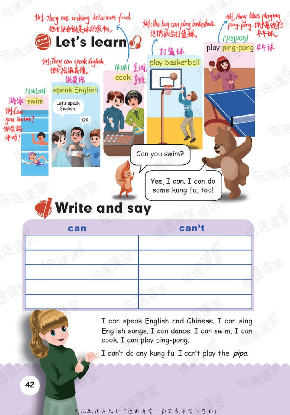 五年级上册英语人教PEP版课堂笔记_小学初中学霸笔记类资料汇总6.33GB_小学同步课堂笔记2.76GB_3~6年级全册英语人教PEP版课堂笔记