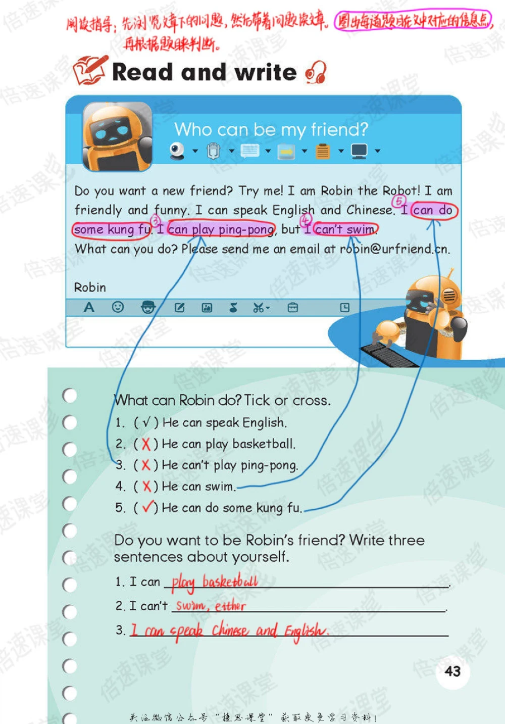 五年级上册英语人教PEP版课堂笔记_小学初中学霸笔记类资料汇总6.33GB_小学同步课堂笔记2.76GB_3~6年级全册英语人教PEP版课堂笔记