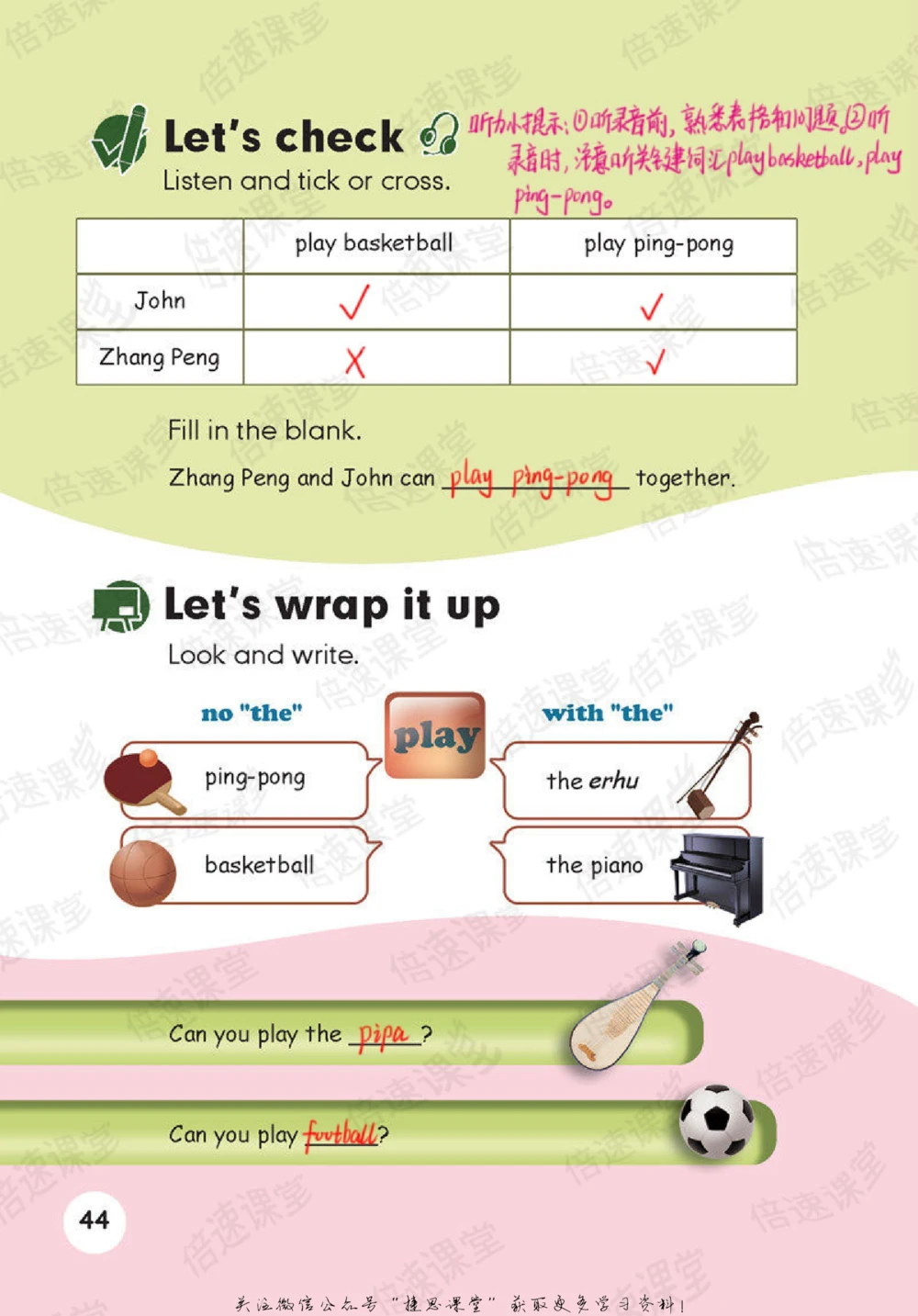 五年级上册英语人教PEP版课堂笔记_小学初中学霸笔记类资料汇总6.33GB_小学同步课堂笔记2.76GB_3~6年级全册英语人教PEP版课堂笔记