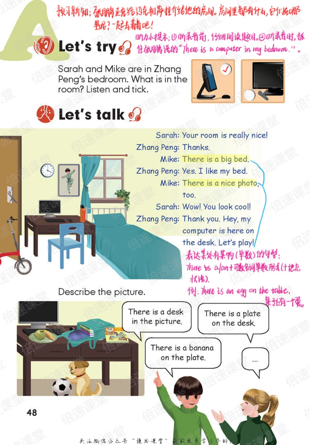 五年级上册英语人教PEP版课堂笔记_小学初中学霸笔记类资料汇总6.33GB_小学同步课堂笔记2.76GB_3~6年级全册英语人教PEP版课堂笔记