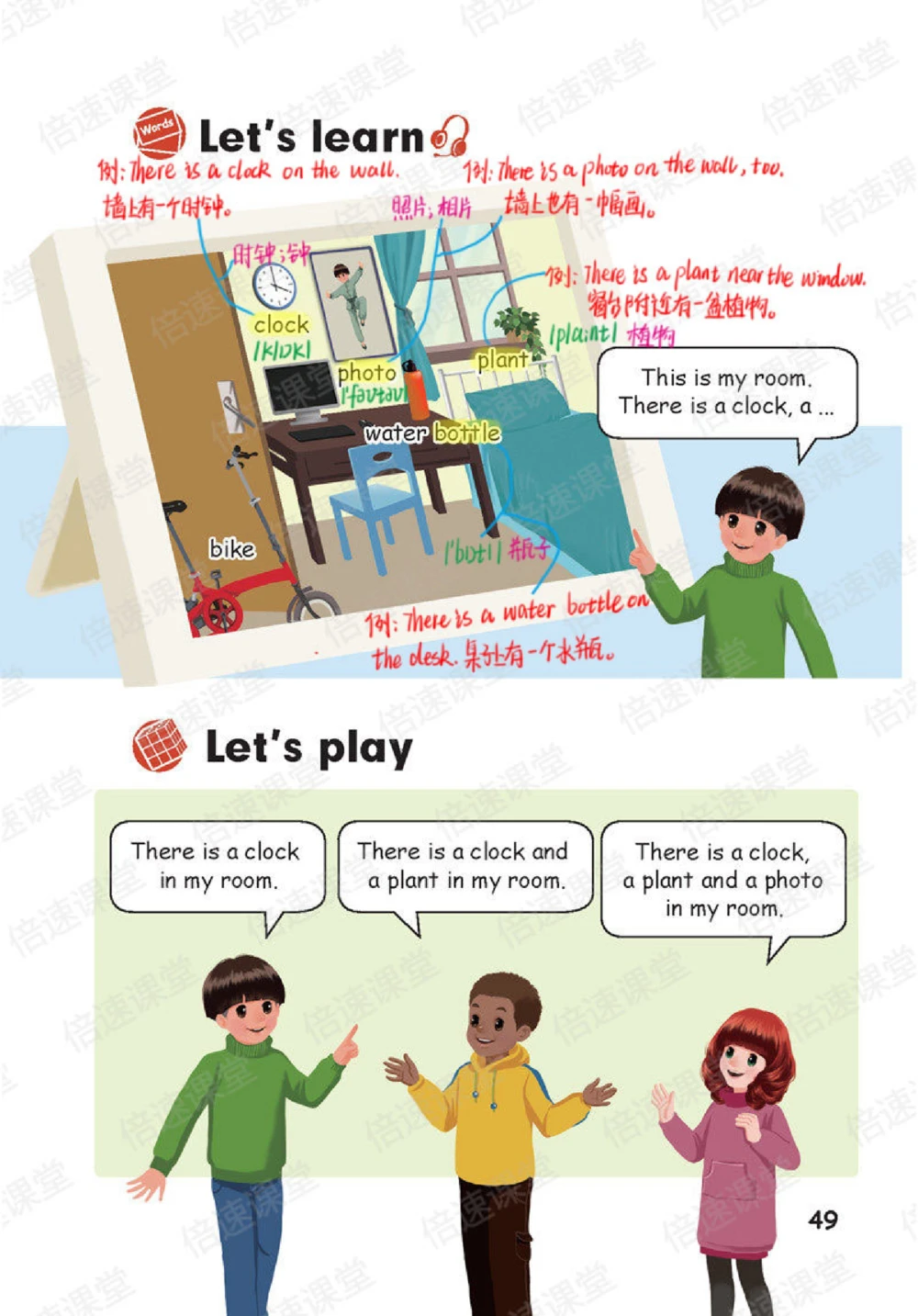 五年级上册英语人教PEP版课堂笔记_小学初中学霸笔记类资料汇总6.33GB_小学同步课堂笔记2.76GB_3~6年级全册英语人教PEP版课堂笔记