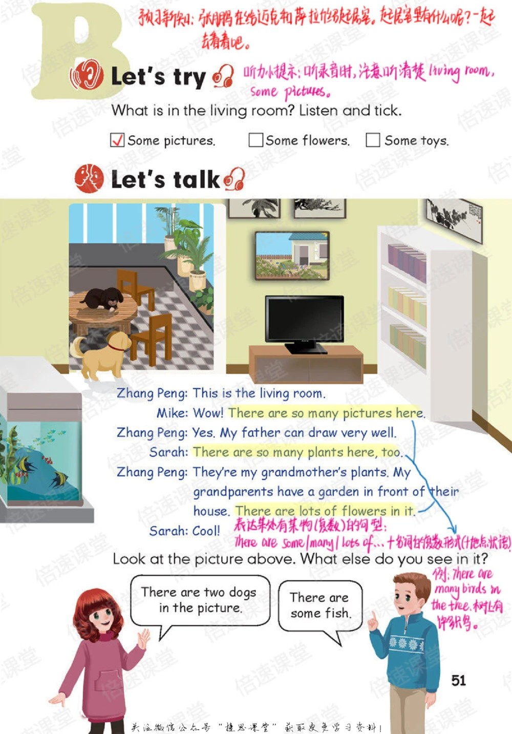 五年级上册英语人教PEP版课堂笔记_小学初中学霸笔记类资料汇总6.33GB_小学同步课堂笔记2.76GB_3~6年级全册英语人教PEP版课堂笔记