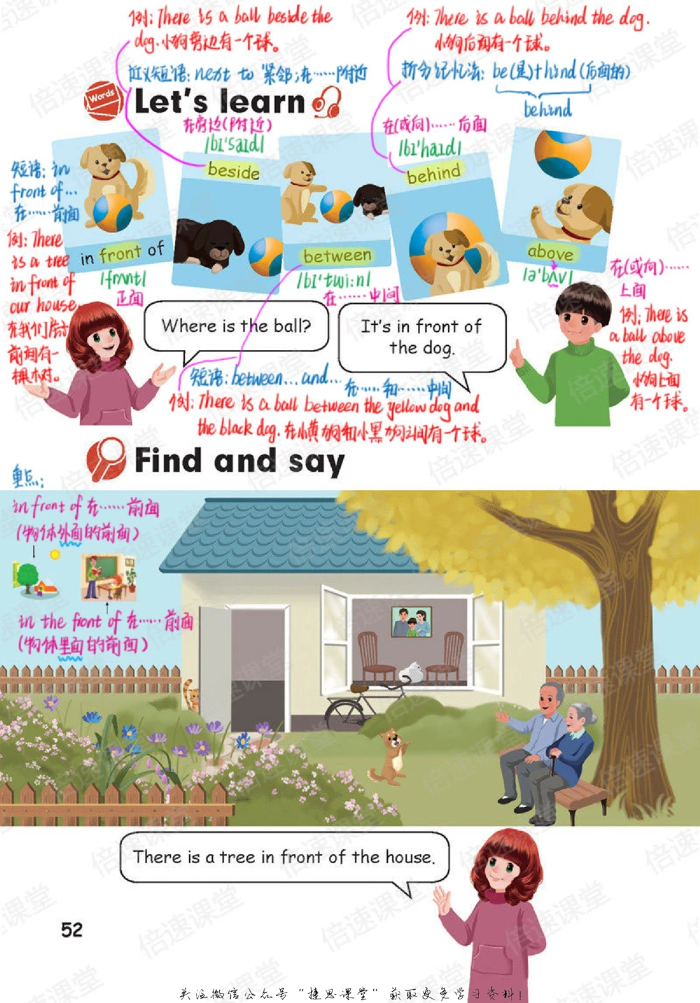 五年级上册英语人教PEP版课堂笔记_小学初中学霸笔记类资料汇总6.33GB_小学同步课堂笔记2.76GB_3~6年级全册英语人教PEP版课堂笔记