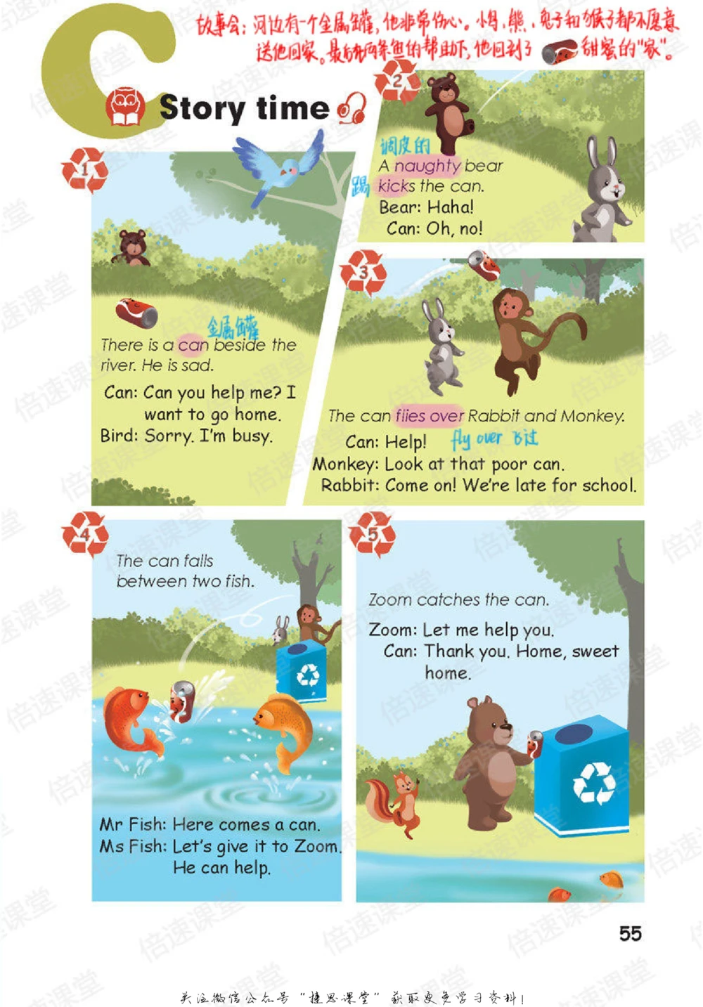 五年级上册英语人教PEP版课堂笔记_小学初中学霸笔记类资料汇总6.33GB_小学同步课堂笔记2.76GB_3~6年级全册英语人教PEP版课堂笔记