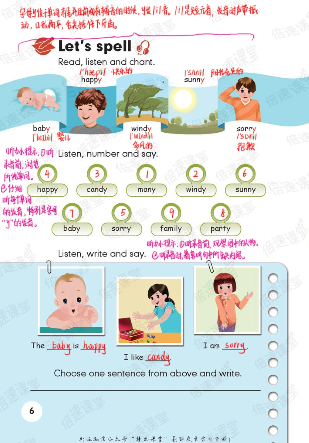 五年级上册英语人教PEP版课堂笔记_小学初中学霸笔记类资料汇总6.33GB_小学同步课堂笔记2.76GB_3~6年级全册英语人教PEP版课堂笔记
