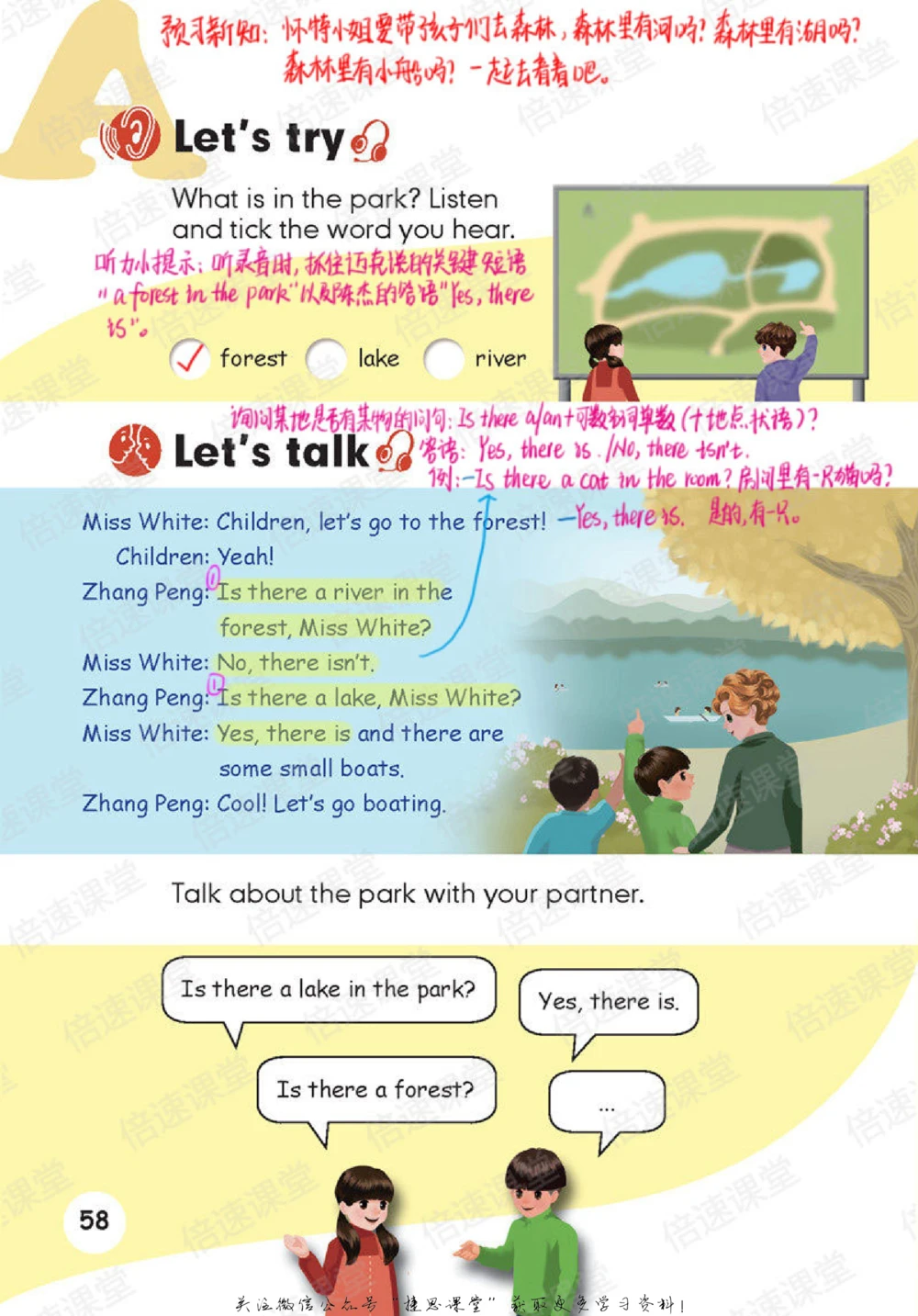 五年级上册英语人教PEP版课堂笔记_小学初中学霸笔记类资料汇总6.33GB_小学同步课堂笔记2.76GB_3~6年级全册英语人教PEP版课堂笔记