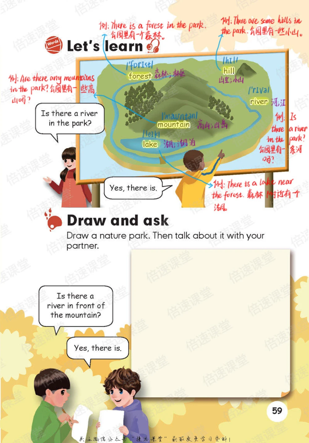 五年级上册英语人教PEP版课堂笔记_小学初中学霸笔记类资料汇总6.33GB_小学同步课堂笔记2.76GB_3~6年级全册英语人教PEP版课堂笔记