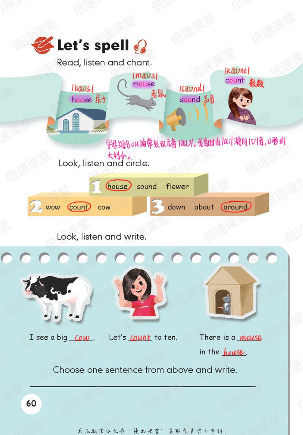 五年级上册英语人教PEP版课堂笔记_小学初中学霸笔记类资料汇总6.33GB_小学同步课堂笔记2.76GB_3~6年级全册英语人教PEP版课堂笔记