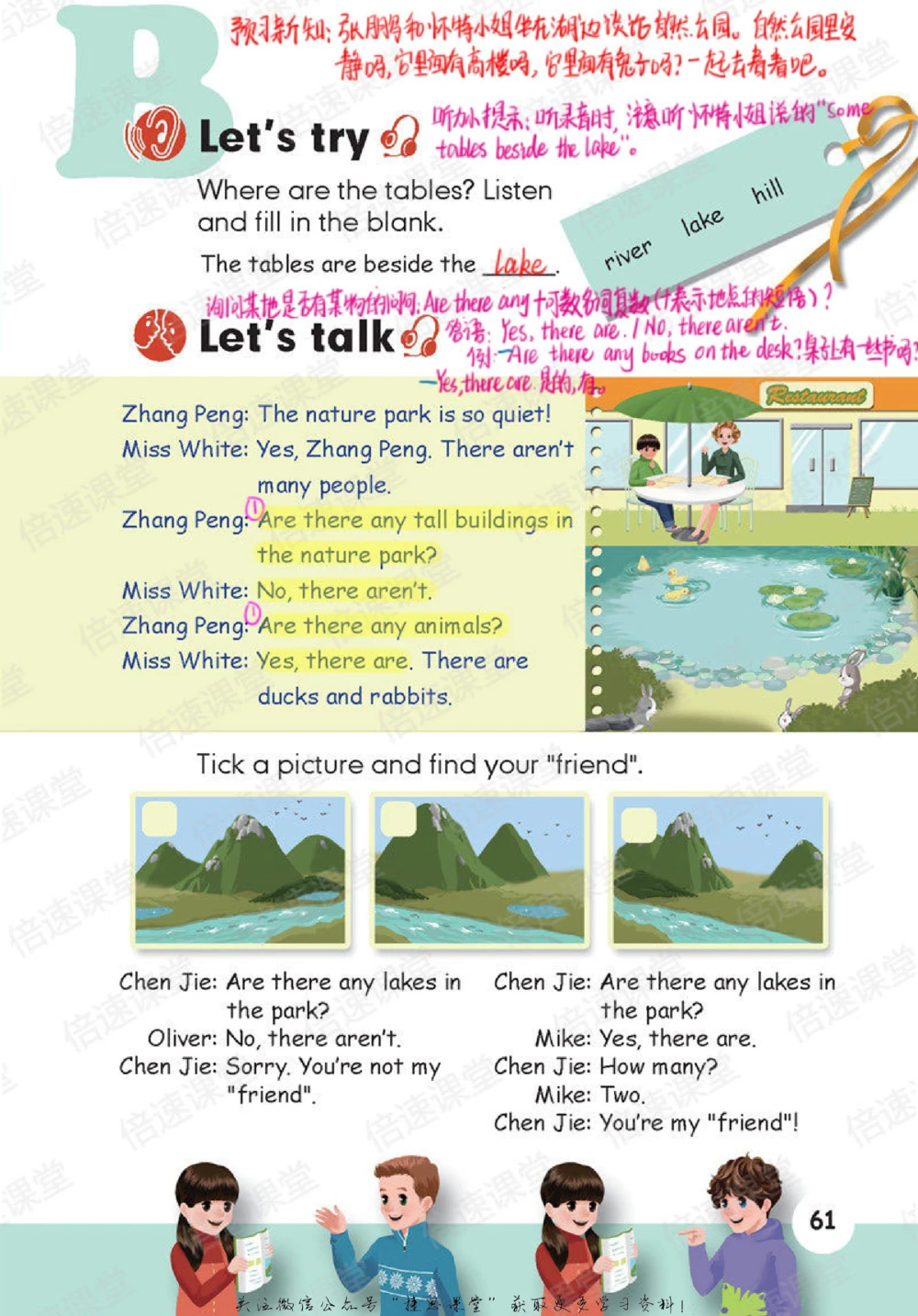 五年级上册英语人教PEP版课堂笔记_小学初中学霸笔记类资料汇总6.33GB_小学同步课堂笔记2.76GB_3~6年级全册英语人教PEP版课堂笔记