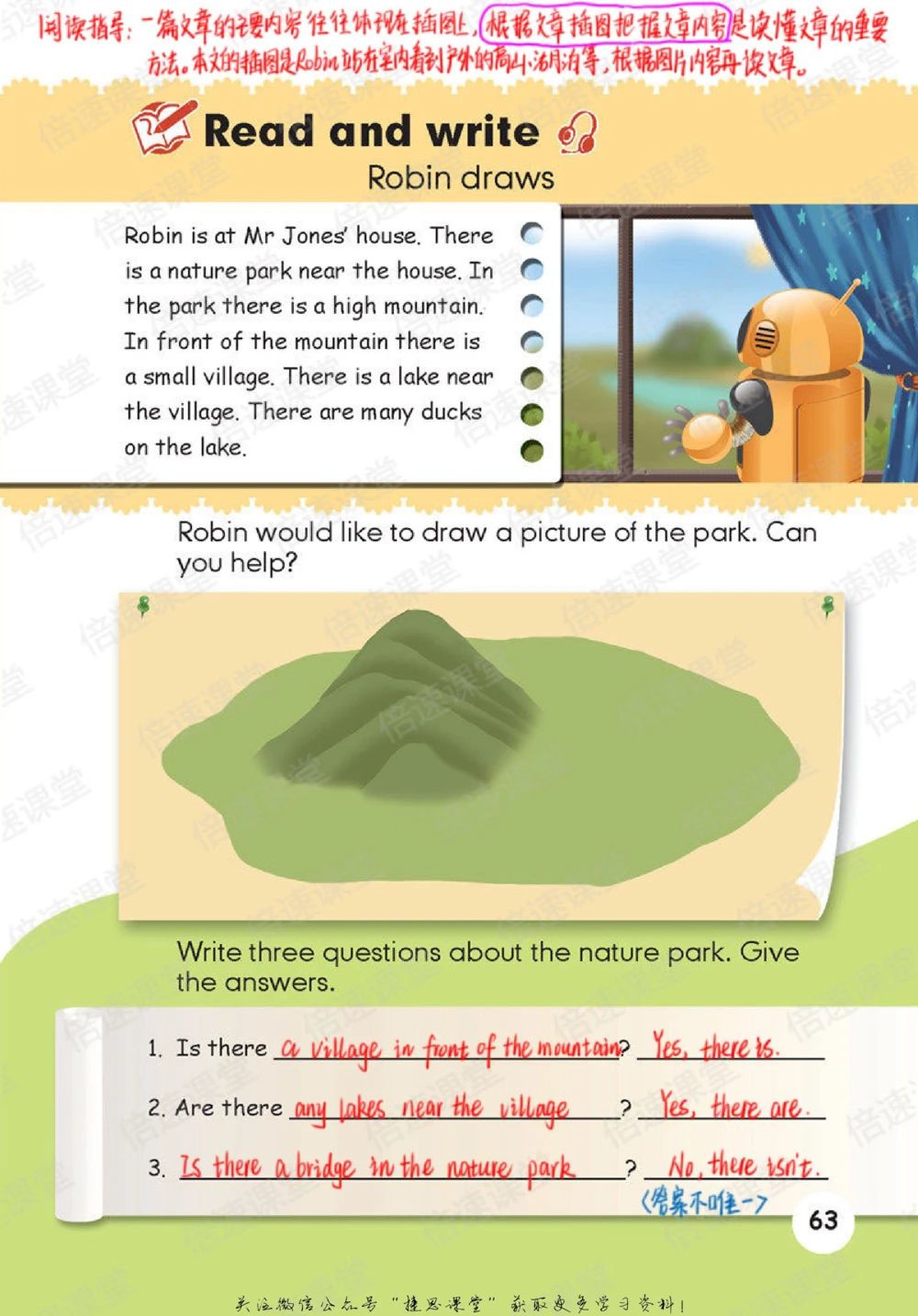 五年级上册英语人教PEP版课堂笔记_小学初中学霸笔记类资料汇总6.33GB_小学同步课堂笔记2.76GB_3~6年级全册英语人教PEP版课堂笔记