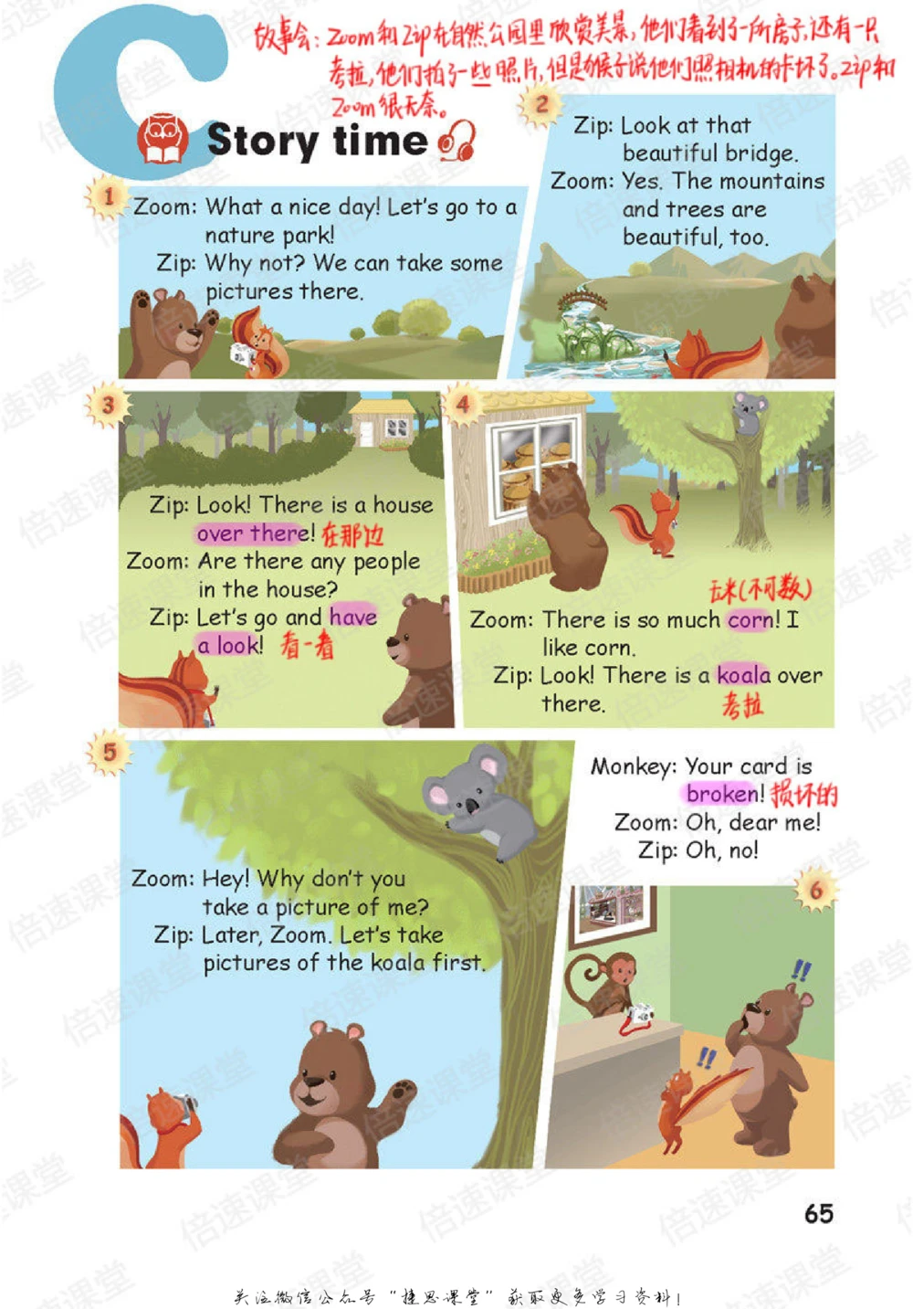 五年级上册英语人教PEP版课堂笔记_小学初中学霸笔记类资料汇总6.33GB_小学同步课堂笔记2.76GB_3~6年级全册英语人教PEP版课堂笔记