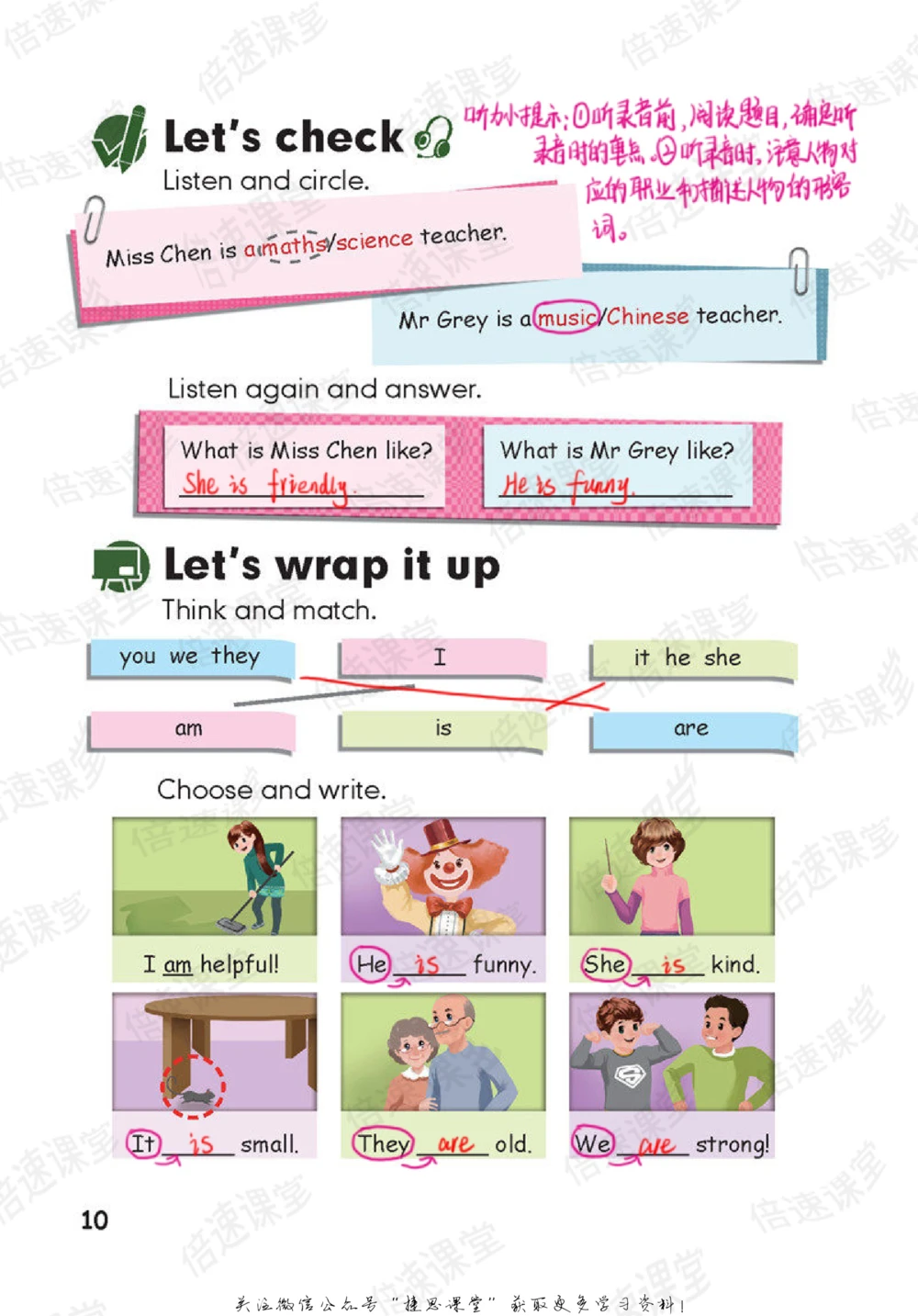 五年级上册英语人教PEP版课堂笔记_小学初中学霸笔记类资料汇总6.33GB_小学同步课堂笔记2.76GB_3~6年级全册英语人教PEP版课堂笔记