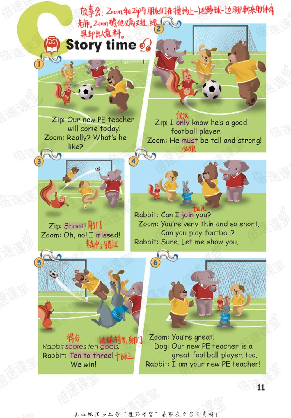 五年级上册英语人教PEP版课堂笔记_小学初中学霸笔记类资料汇总6.33GB_小学同步课堂笔记2.76GB_3~6年级全册英语人教PEP版课堂笔记