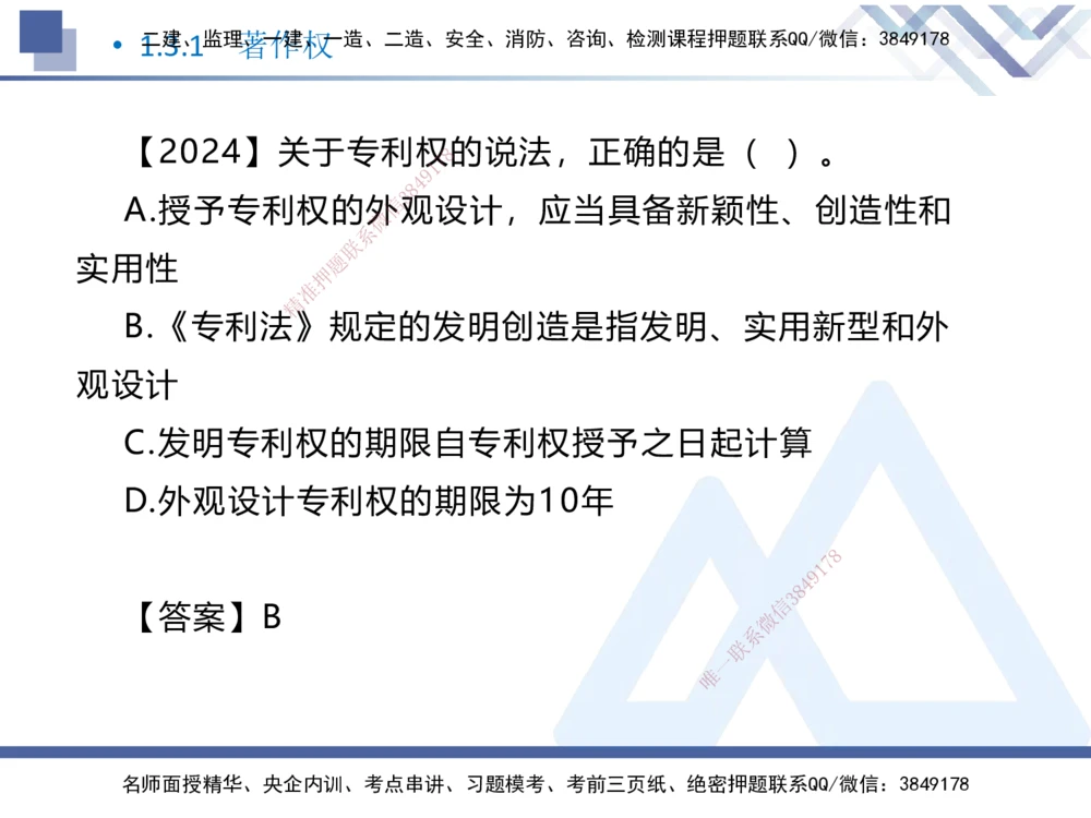 01.2026刘颖-核心考点速记1-法规_2026年一建法规_2026年一建法规SVIP_04-冲刺串讲✿考点强化✿小灶集训_03-2026年一建法规-嗨学网校-核心考点速记-刘颖_讲义