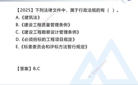 01.2026刘颖-核心考点速记1-法规_2026年一建法规_2026年一建法规SVIP_04-冲刺串讲✿考点强化✿小灶集训_03-2026年一建法规-嗨学网校-核心考点速记-刘颖_讲义