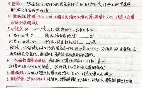 初中数学函数手写笔记，好好努力期末考一个好成绩吧，你的努力最终都不会辜负你的，低头是题海，抬头是前途#数学#初中数学#每天学习一点点#图文伙伴计划