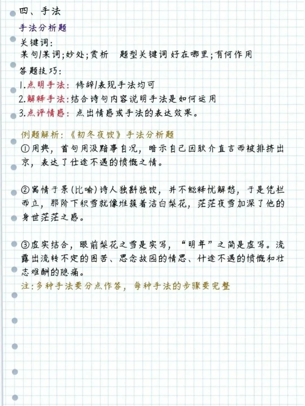 最全诗歌鉴赏答题技巧_中小学精品资料(高清可打印)_古诗词大全集281份高清资料整理版