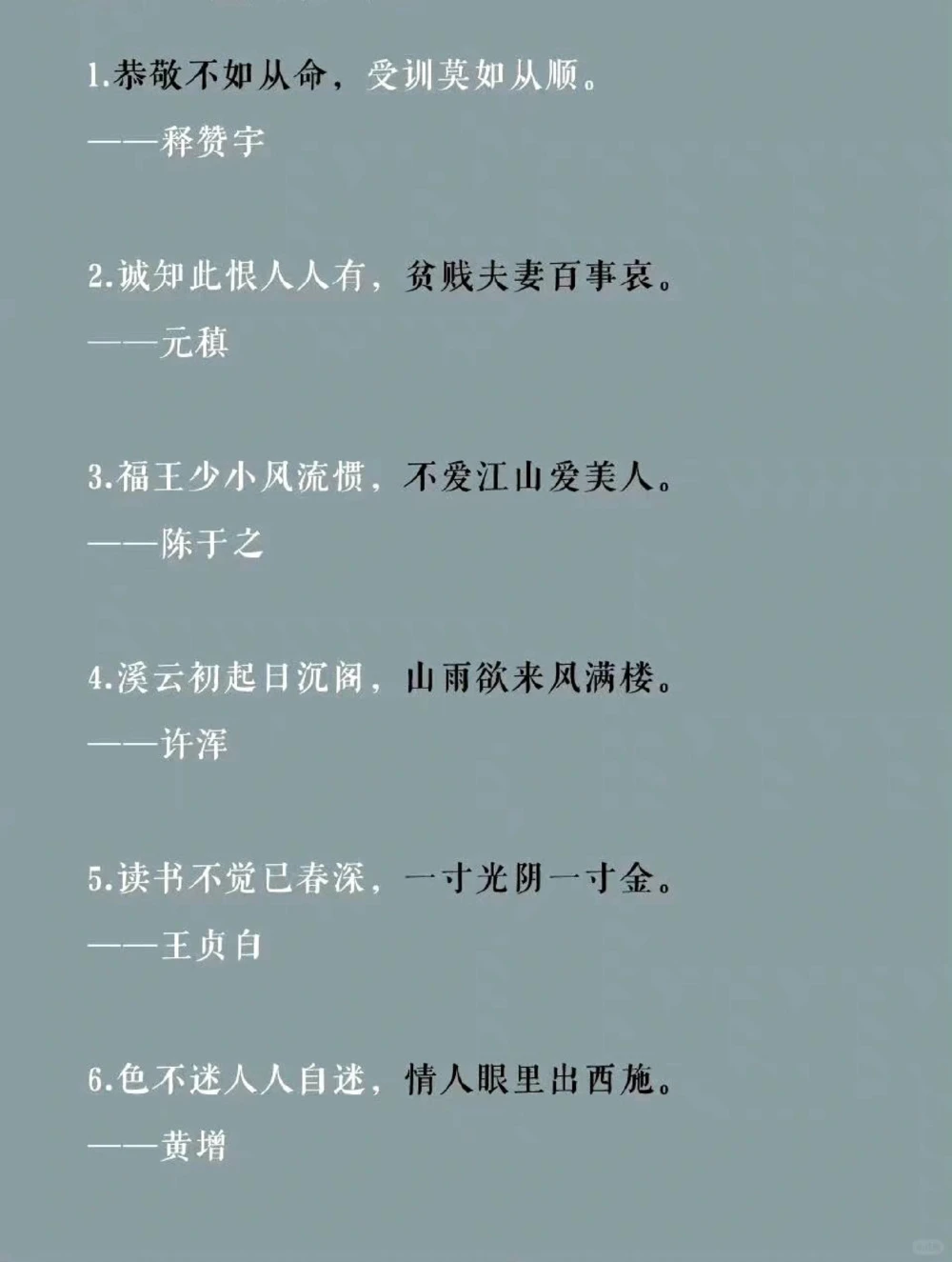 分享：仅半句便出名的古诗词句_中小学精品资料(高清可打印)_古诗词大全集281份高清资料整理版