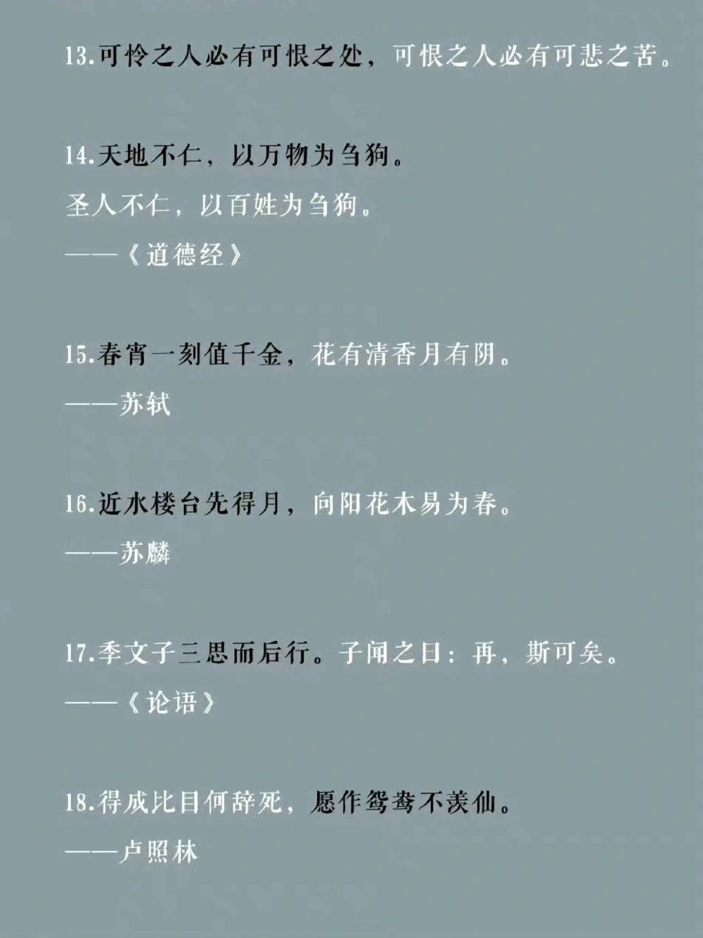 分享：仅半句便出名的古诗词句_中小学精品资料(高清可打印)_古诗词大全集281份高清资料整理版