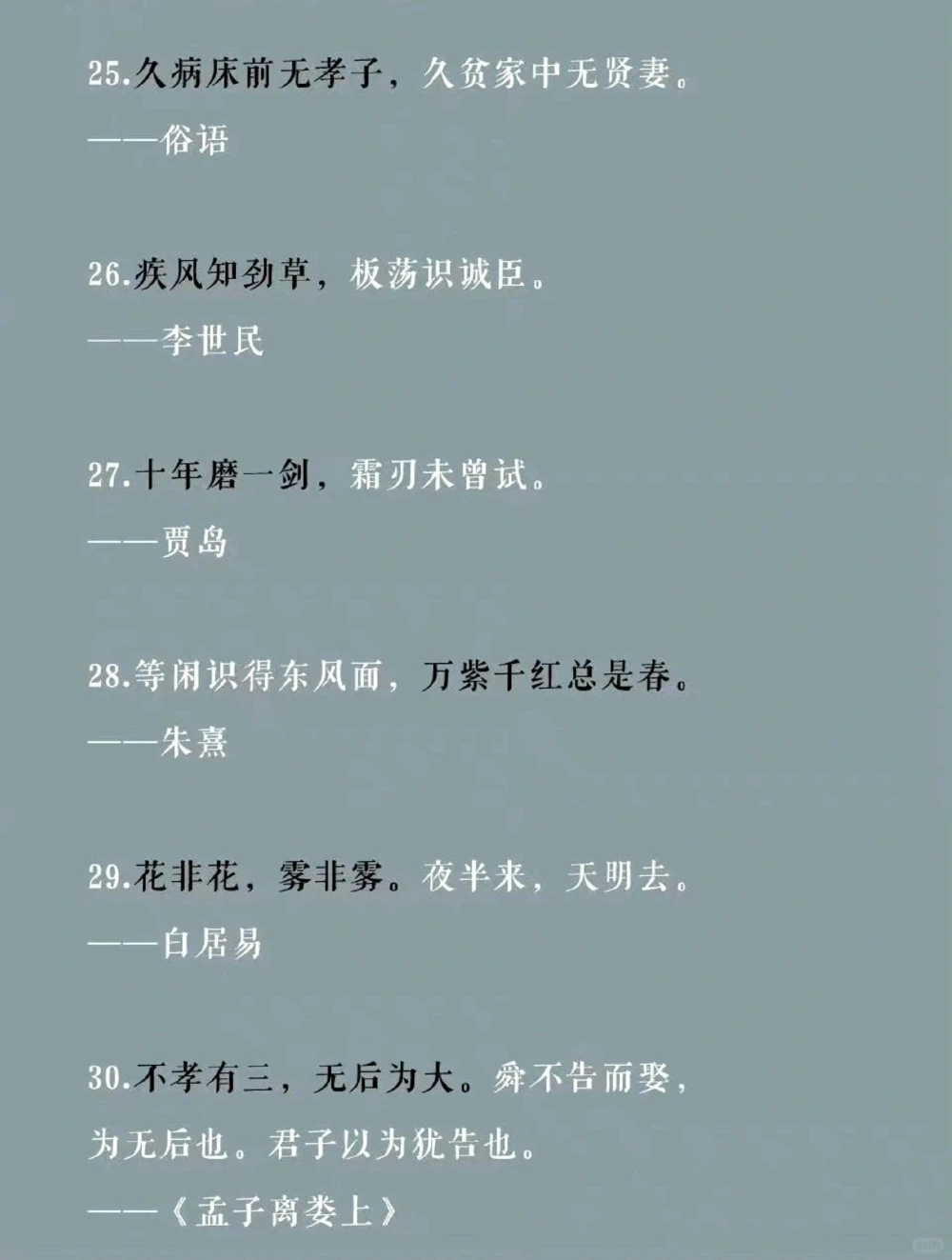 分享：仅半句便出名的古诗词句_中小学精品资料(高清可打印)_古诗词大全集281份高清资料整理版