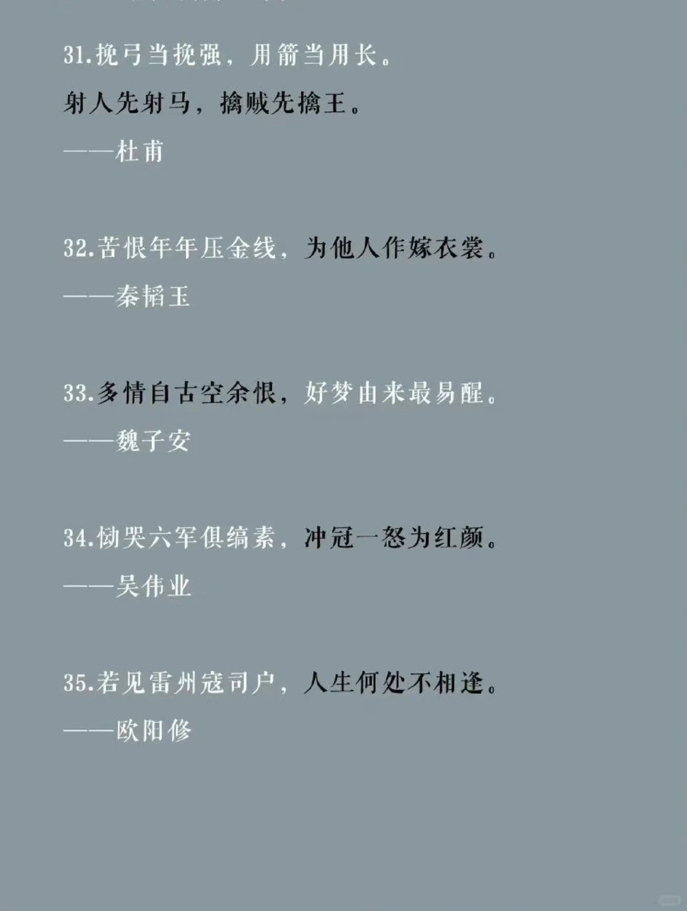 分享：仅半句便出名的古诗词句_中小学精品资料(高清可打印)_古诗词大全集281份高清资料整理版