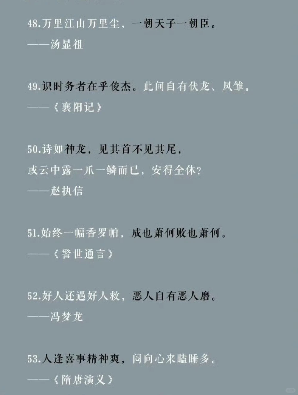分享：仅半句便出名的古诗词句_中小学精品资料(高清可打印)_古诗词大全集281份高清资料整理版