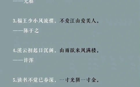 分享：仅半句便出名的古诗词句_中小学精品资料(高清可打印)_古诗词大全集281份高清资料整理版
