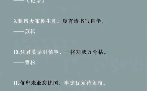 分享：仅半句便出名的古诗词句_中小学精品资料(高清可打印)_古诗词大全集281份高清资料整理版