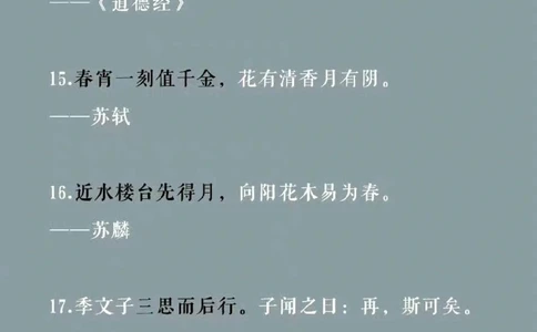 分享：仅半句便出名的古诗词句_中小学精品资料(高清可打印)_古诗词大全集281份高清资料整理版