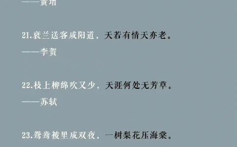 分享：仅半句便出名的古诗词句_中小学精品资料(高清可打印)_古诗词大全集281份高清资料整理版