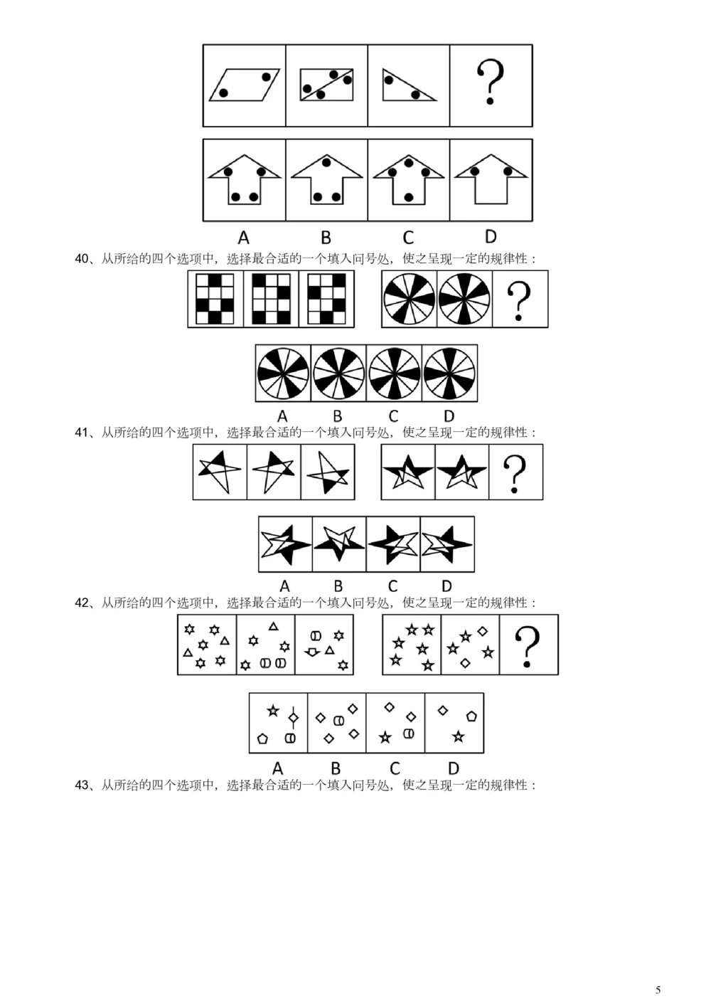 2015年广东公务员考试《行测》真题县级卷_各省考资料汇总_1、2026省考资料（持续更新中）_1、2026省考系统班课程（推荐先看）_1、2026系统班课程（先看）_2026广东省考980系统班_题目