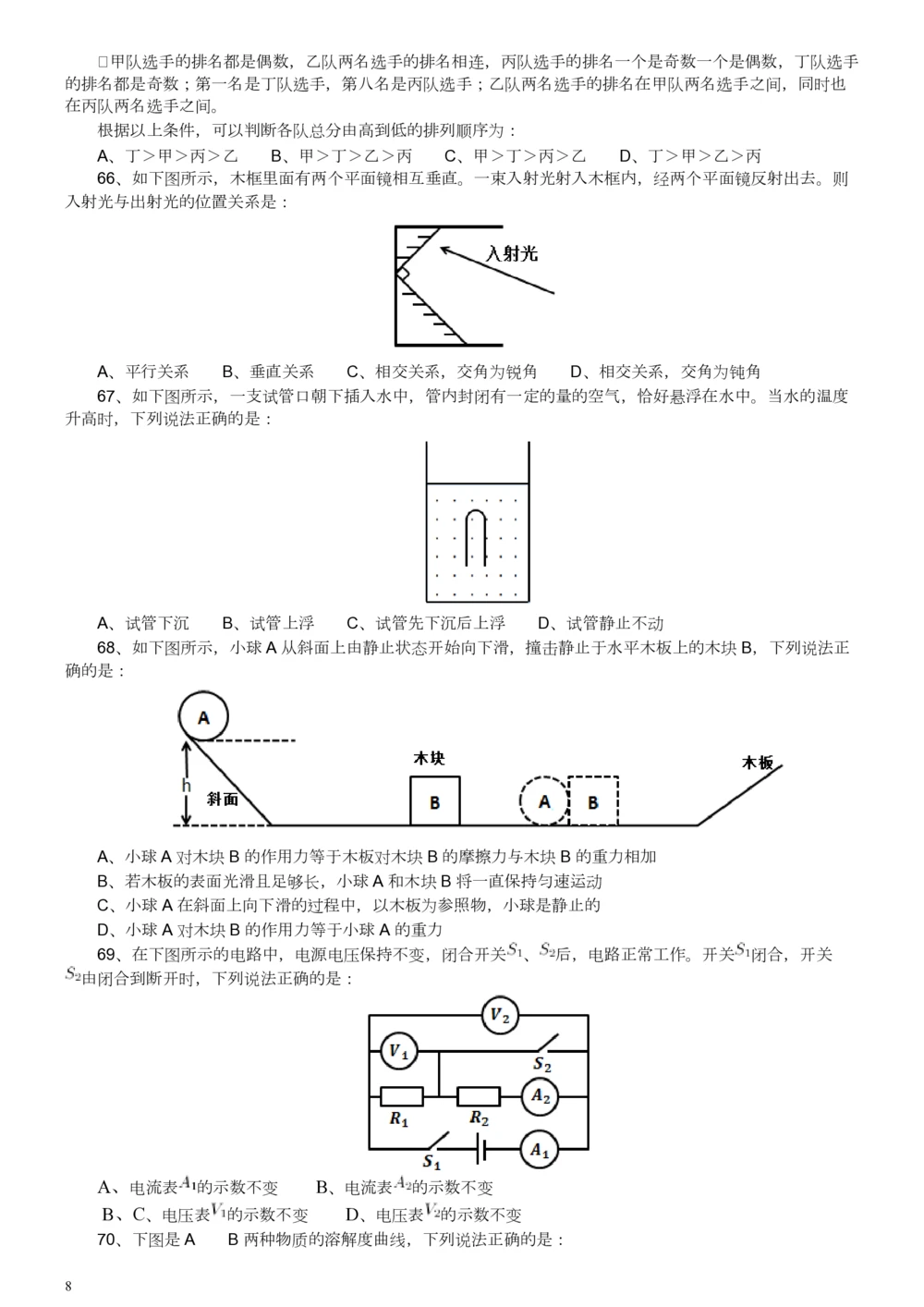 2015年广东公务员考试《行测》真题县级卷_各省考资料汇总_1、2026省考资料（持续更新中）_1、2026省考系统班课程（推荐先看）_1、2026系统班课程（先看）_2026广东省考980系统班_题目