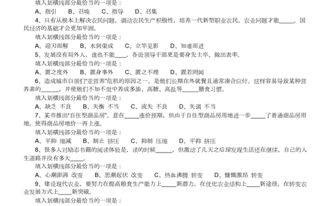 2015年广东公务员考试《行测》真题县级卷_各省考资料汇总_1、2026省考资料（持续更新中）_1、2026省考系统班课程（推荐先看）_1、2026系统班课程（先看）_2026广东省考980系统班_题目