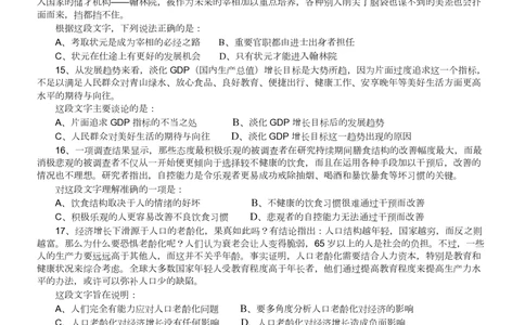 2015年广东公务员考试《行测》真题县级卷_各省考资料汇总_1、2026省考资料（持续更新中）_1、2026省考系统班课程（推荐先看）_1、2026系统班课程（先看）_2026广东省考980系统班_题目