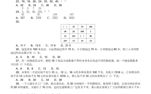 2015年广东公务员考试《行测》真题县级卷_各省考资料汇总_1、2026省考资料（持续更新中）_1、2026省考系统班课程（推荐先看）_1、2026系统班课程（先看）_2026广东省考980系统班_题目