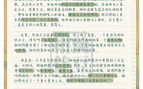 上海中考名著《童年》知识点盘点_中小学精品资料(高清可打印)_初中大全集高清资料整理版