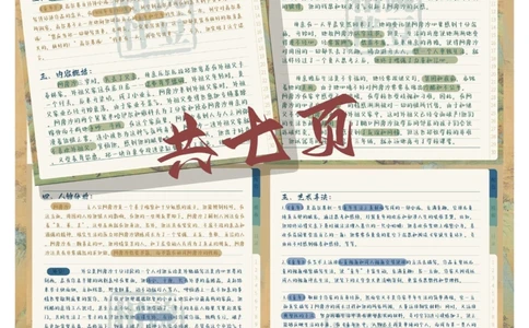 上海中考名著《童年》知识点盘点_中小学精品资料(高清可打印)_初中大全集高清资料整理版