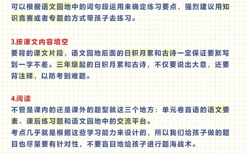 小学期末语文复习规划-给孩子保存好_2025抖音最火小学全科全年级资料大全集超完整版_小学语文VIP资源禁止外传
