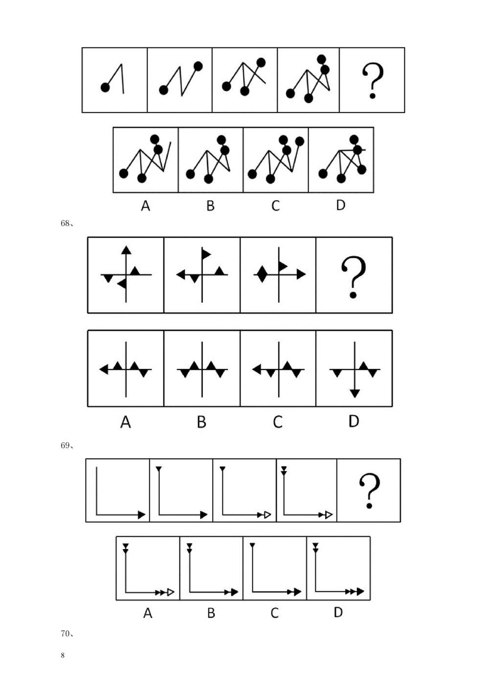 2009年广东公务员考试《行测》真题_各省考资料汇总_1、2026省考资料（持续更新中）_1、2026省考系统班课程（推荐先看）_1、2026系统班课程（先看）_2026广东省考980系统班_题目
