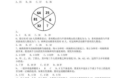 2009年广东公务员考试《行测》真题_各省考资料汇总_1、2026省考资料（持续更新中）_1、2026省考系统班课程（推荐先看）_1、2026系统班课程（先看）_2026广东省考980系统班_题目